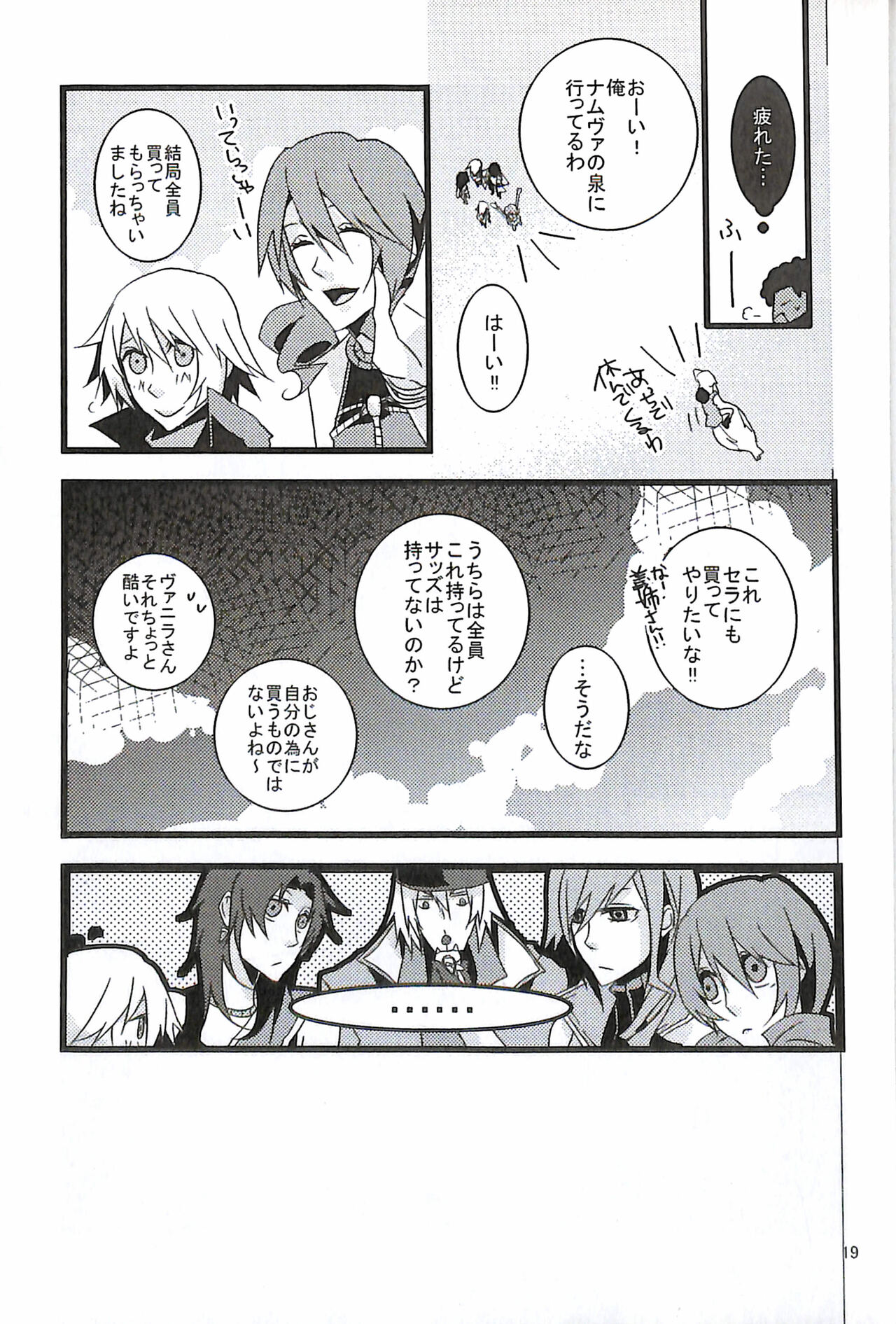 Final Fantasy 13 Fan book - Page 21