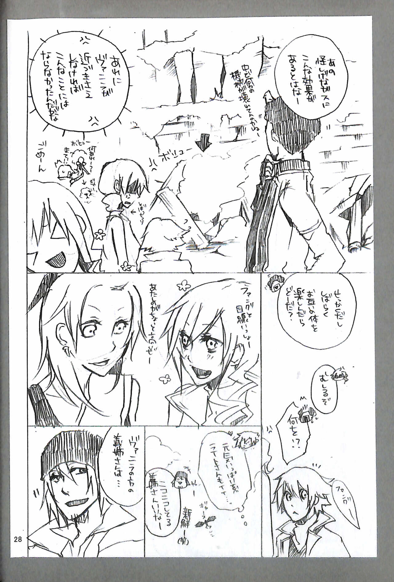Final Fantasy 13 Fan book - Page 30