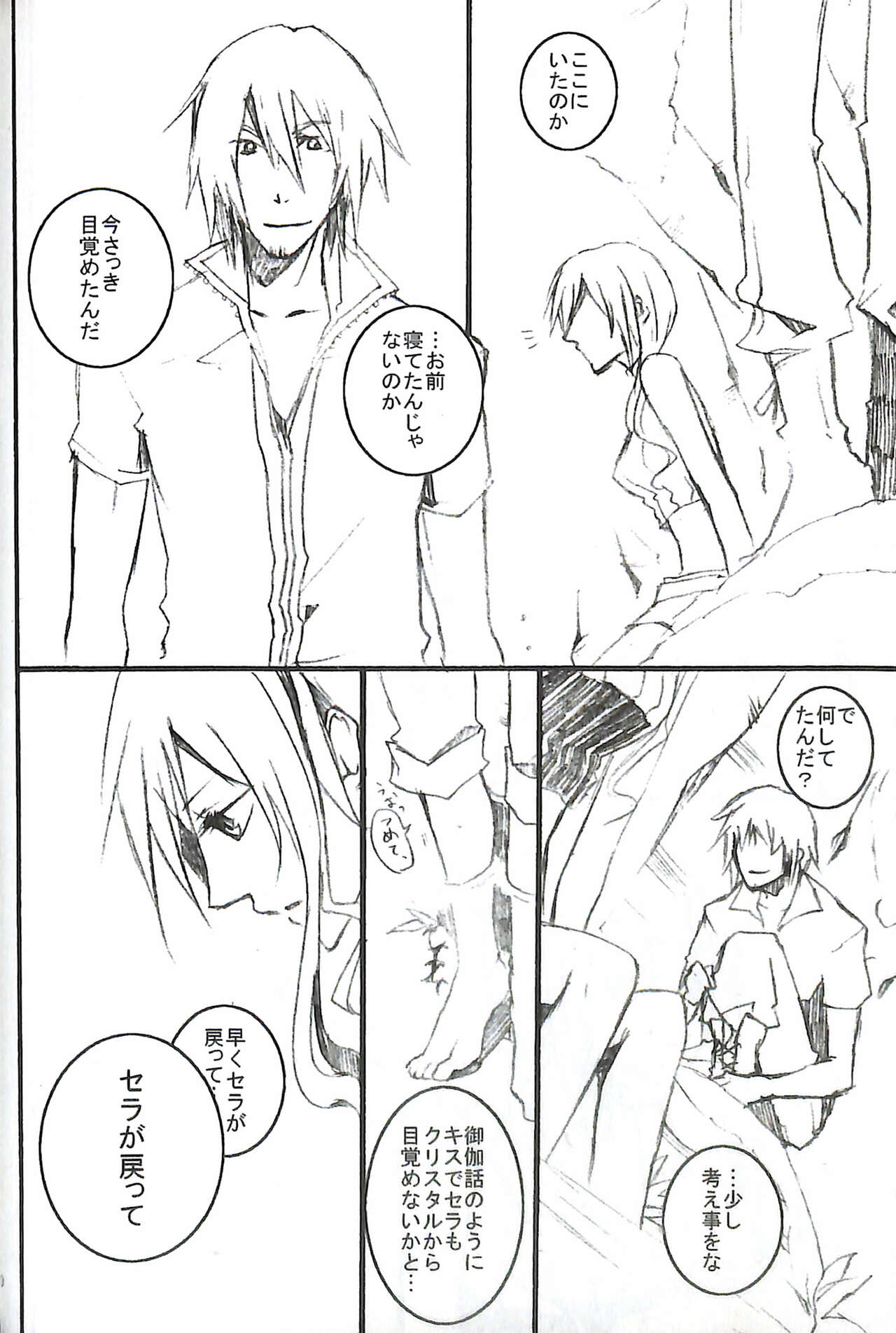 Final Fantasy 13 Fan book - Page 42