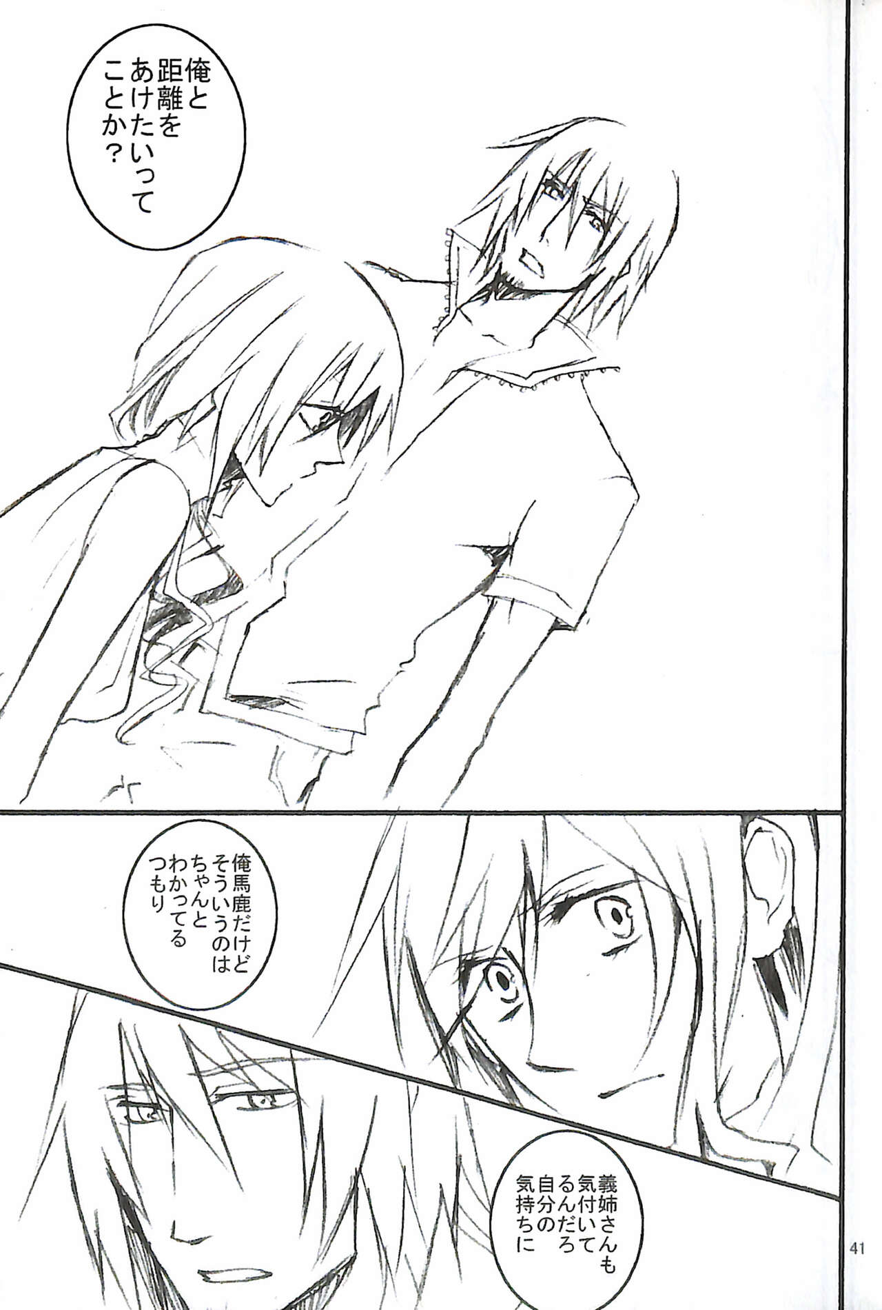 Final Fantasy 13 Fan book - Page 43