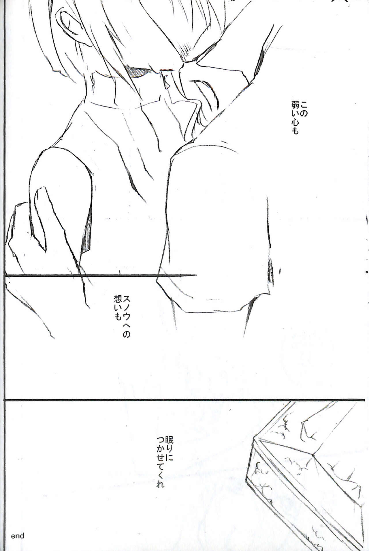 Final Fantasy 13 Fan book - Page 48