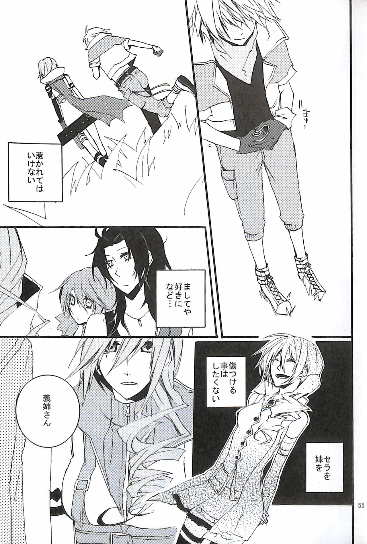 Final Fantasy 13 Fan book - Page 57