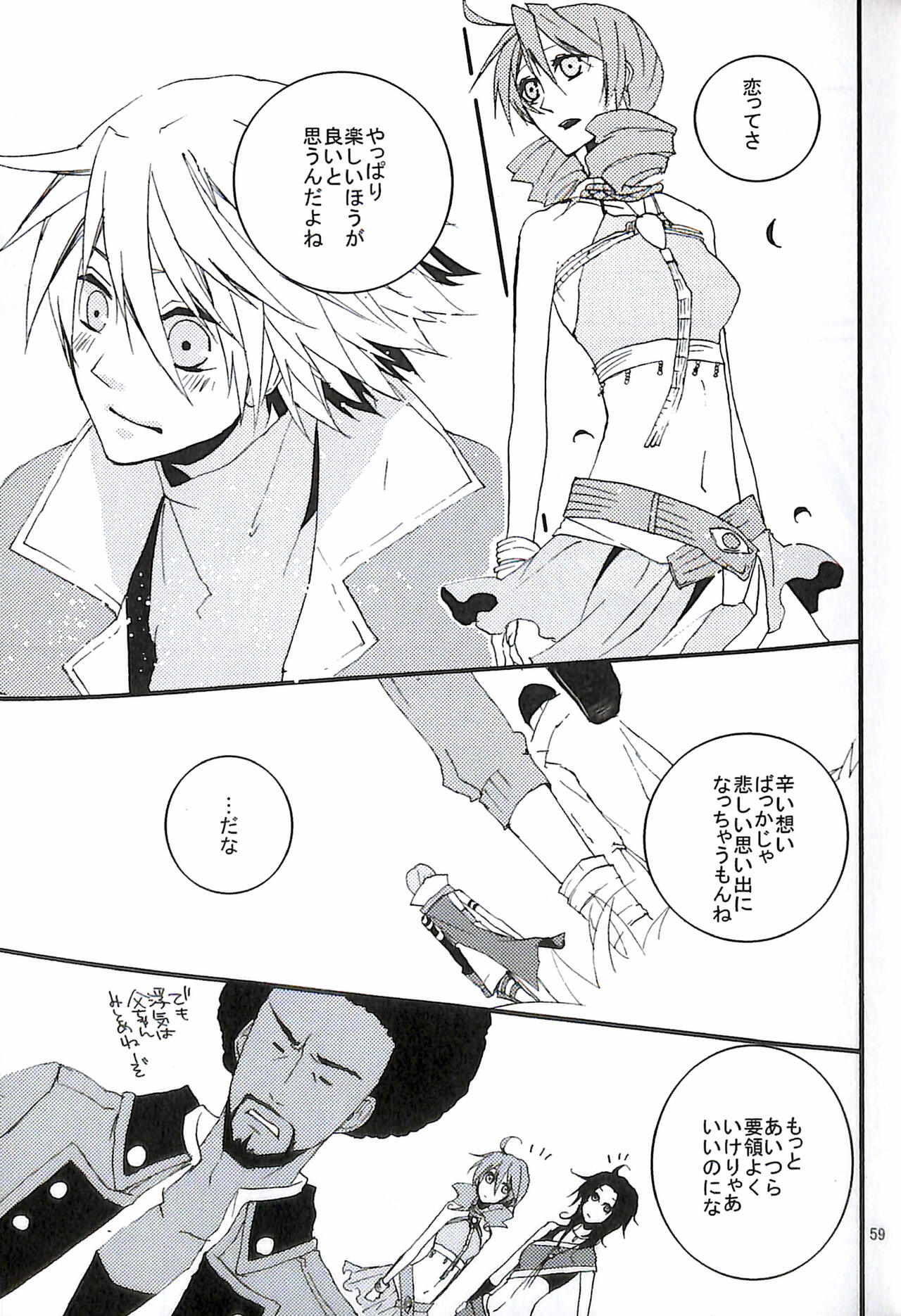 Final Fantasy 13 Fan book - Page 61