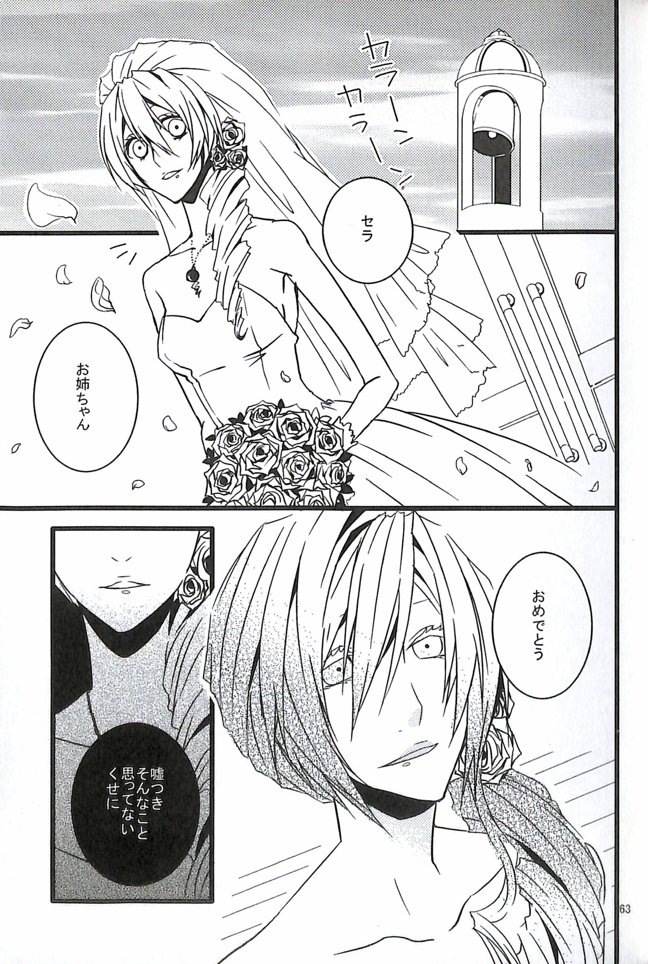 Final Fantasy 13 Fan book - Page 65