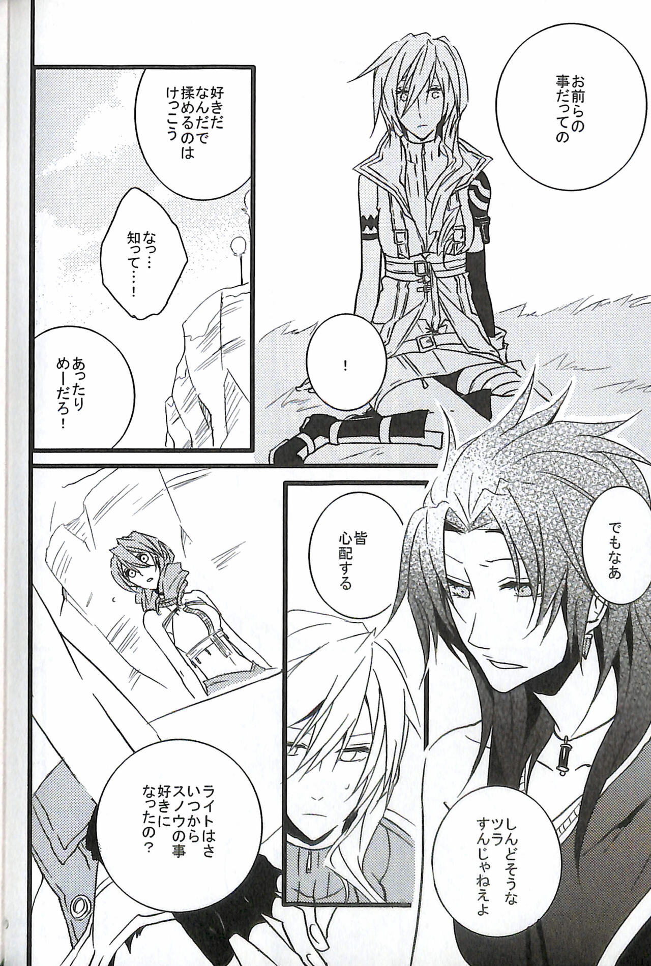 Final Fantasy 13 Fan book - Page 72