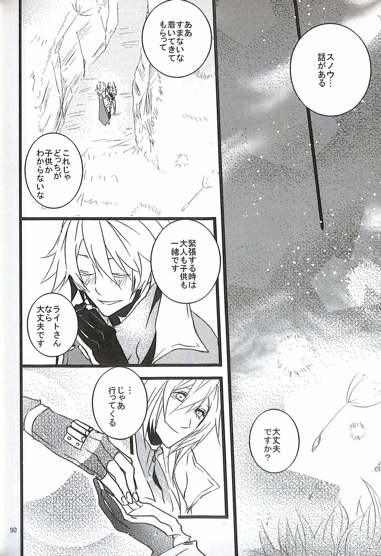 Final Fantasy 13 Fan book - Page 92