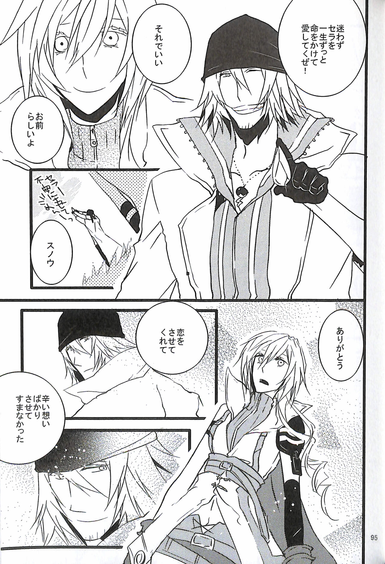 Final Fantasy 13 Fan book - Page 97