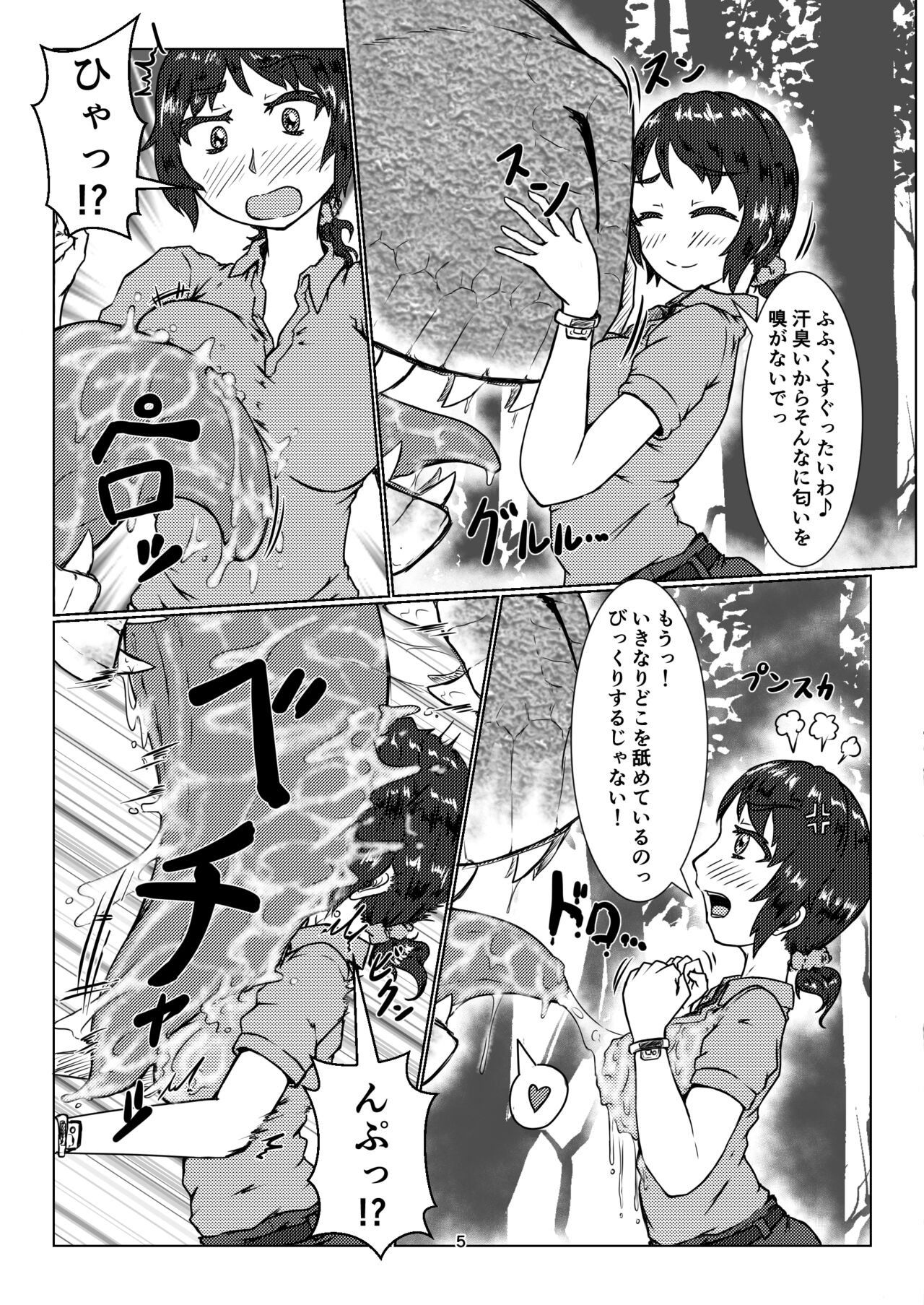 Preview page 5
