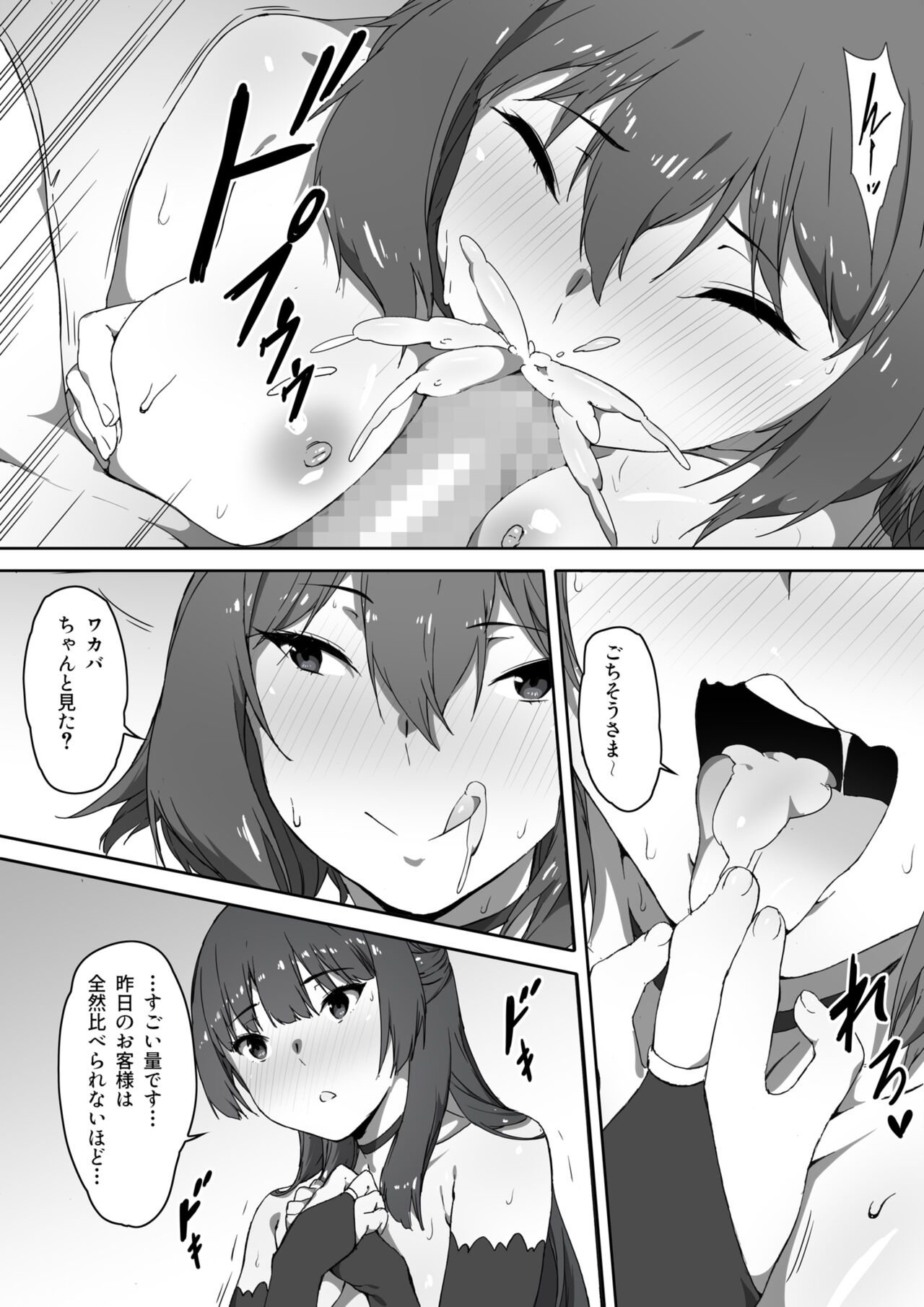 Milk to Honey Ch. 3 - Page 21