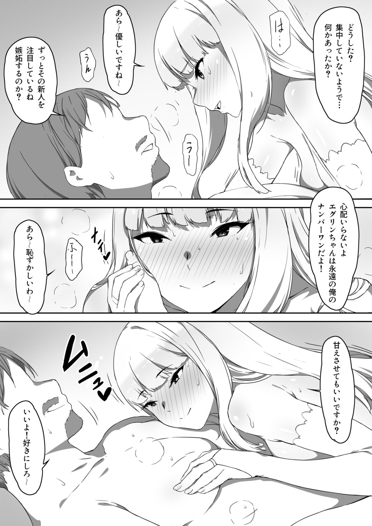 Milk to Honey Ch. 3 - Page 32