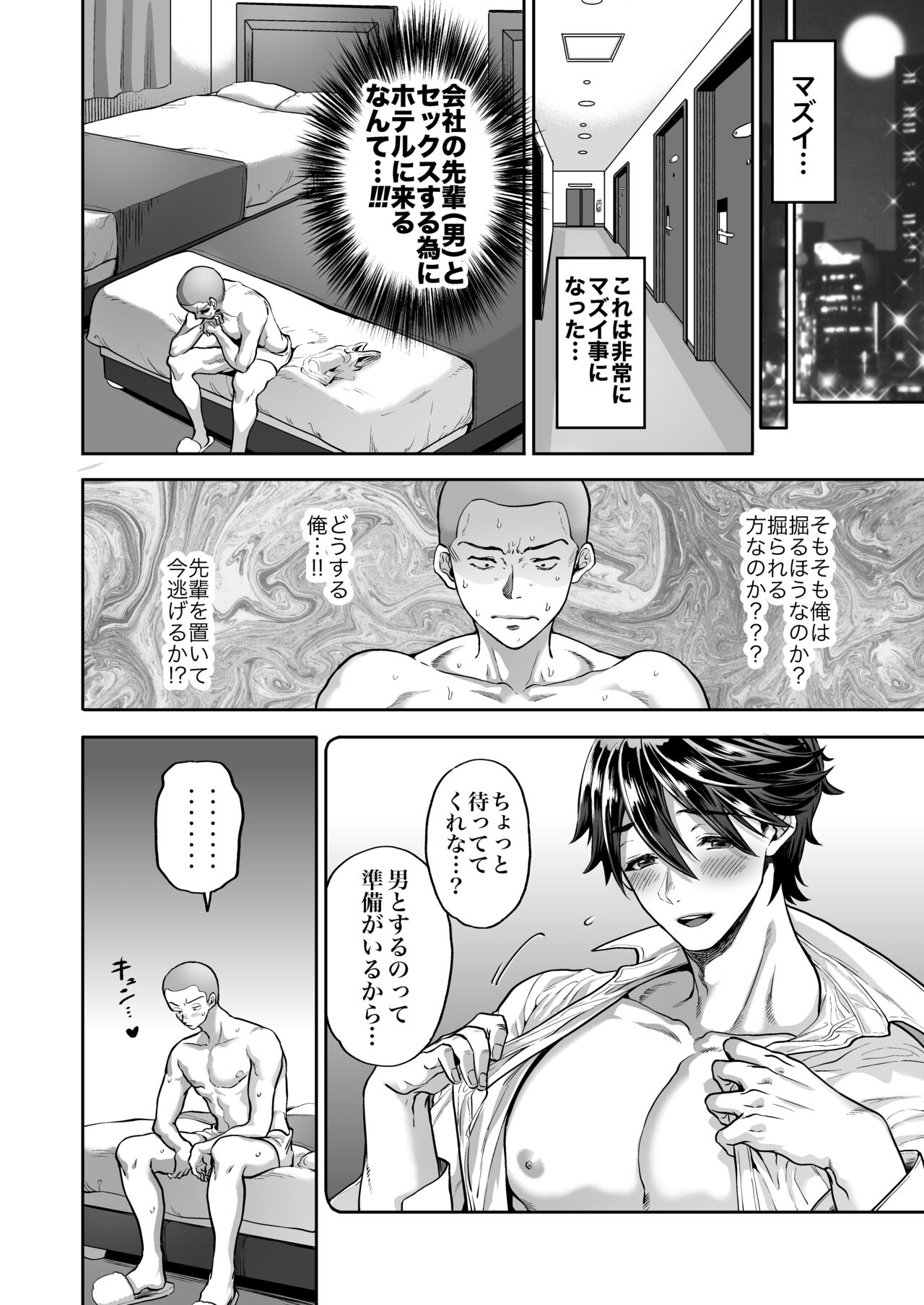 Teisou Kannen Bukkoware Joushi - Page 18