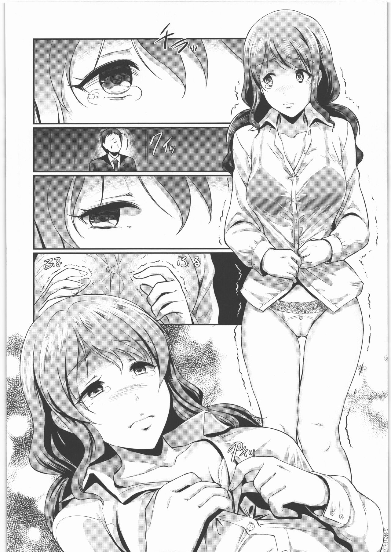 脱衣嗜好 ～其の壱～ - Page 17