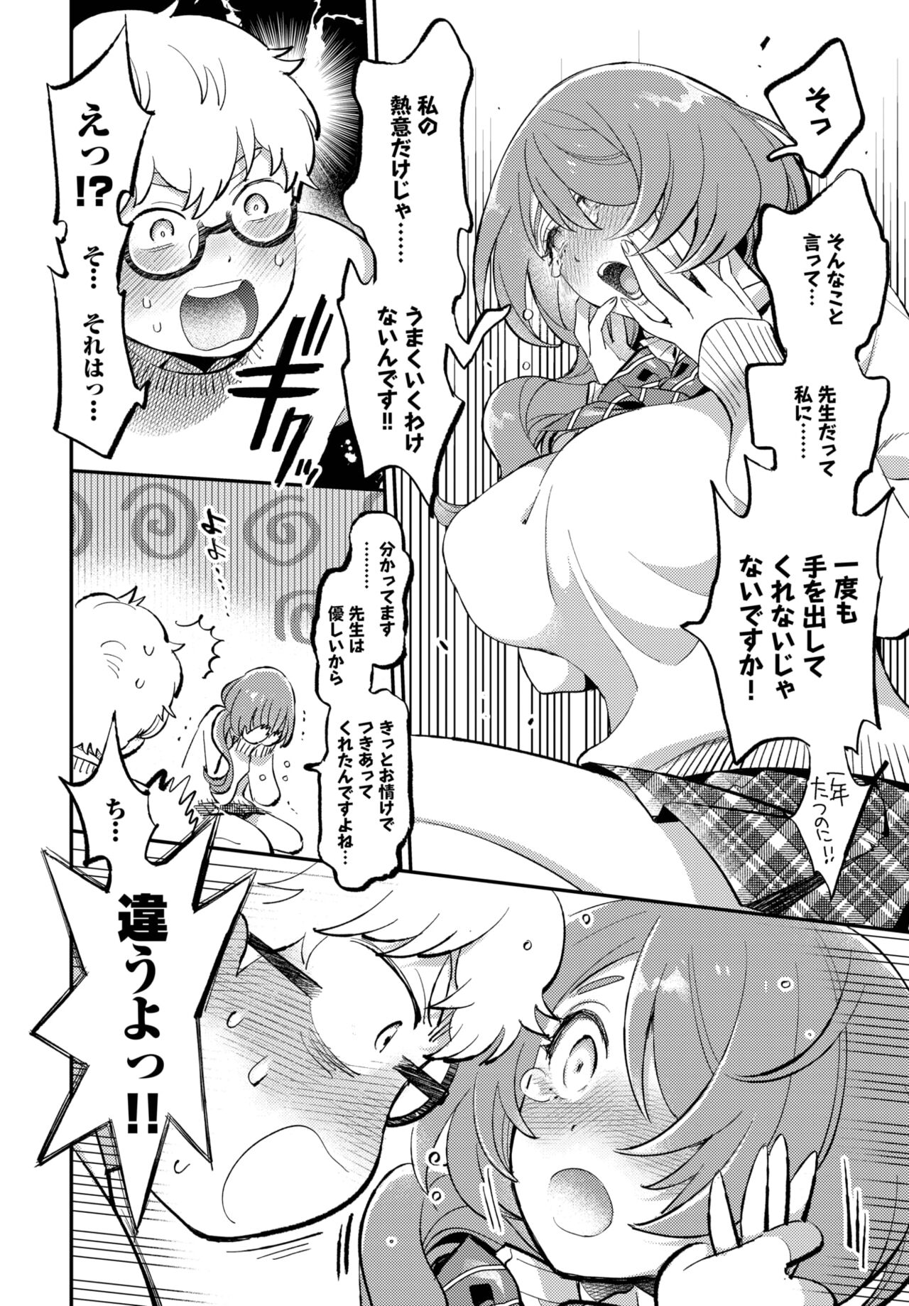 COMIC BAVEL 2023-03 - Page 122