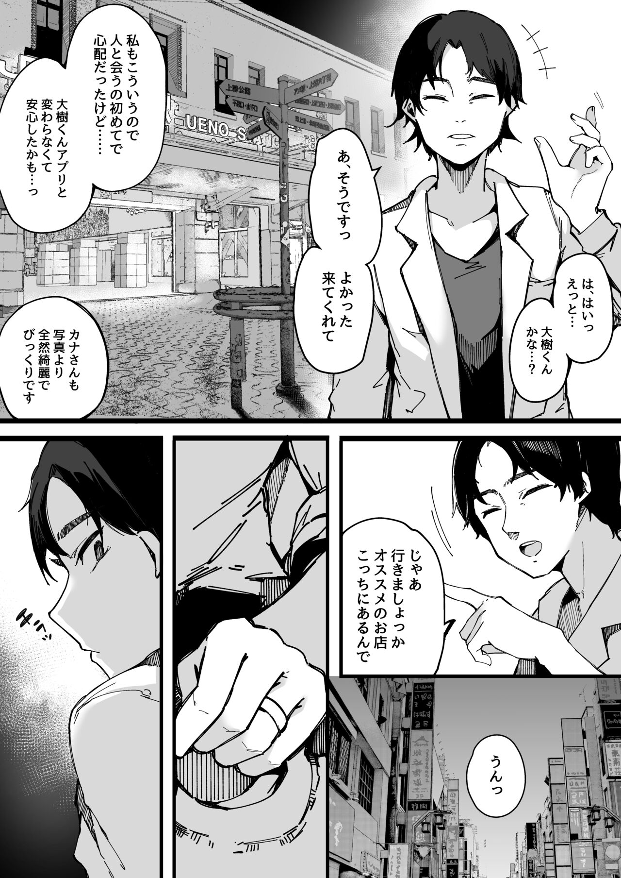 Matching Appli nante Yaranakya Yokatta. - Page 10
