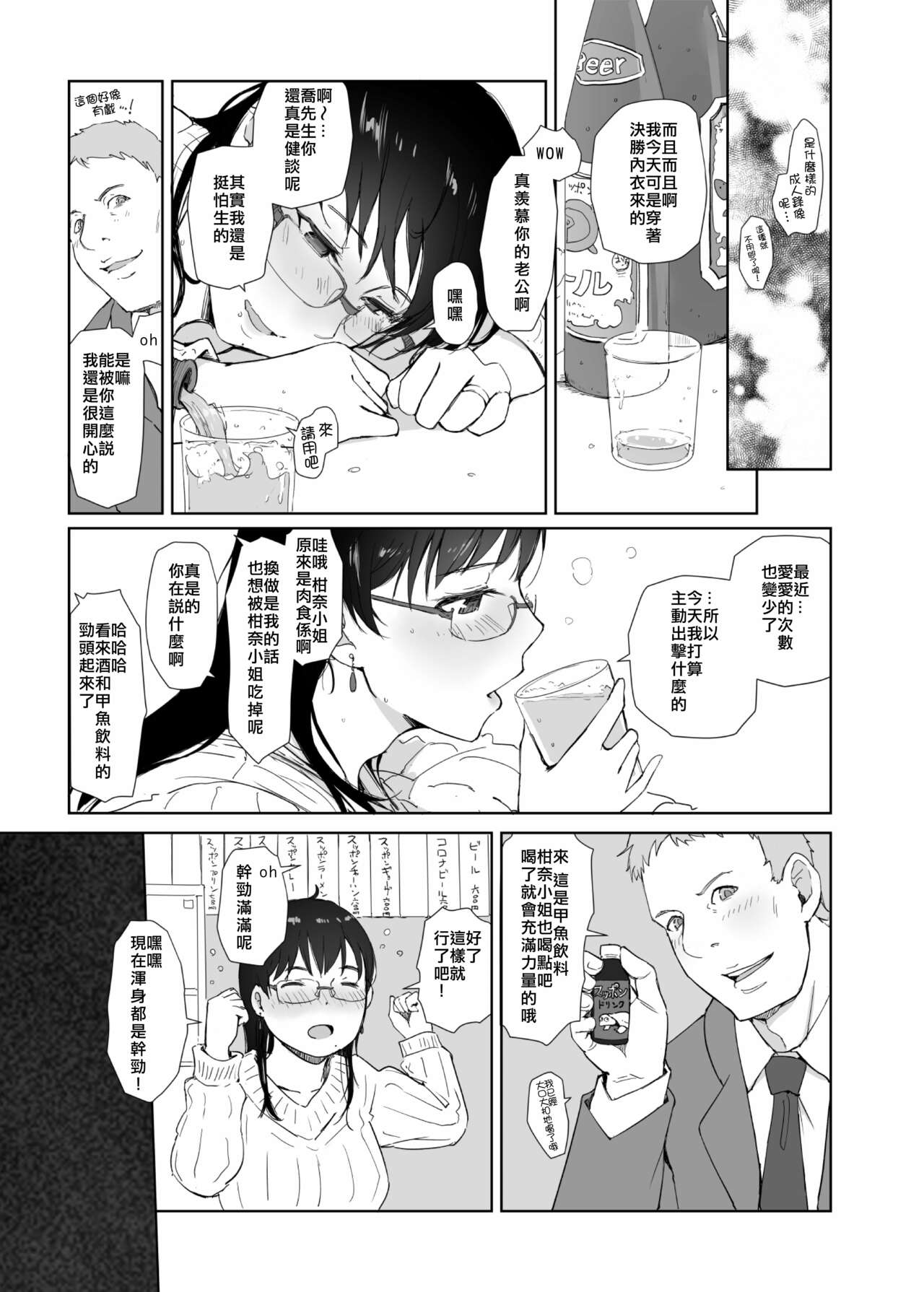 Hitozuma to JPCZ to NTR to - Page 13