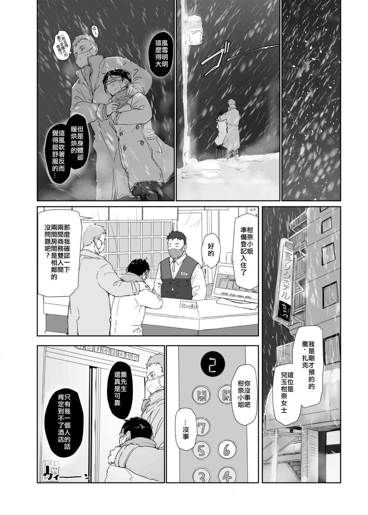 Hitozuma to JPCZ to NTR to - Page 14