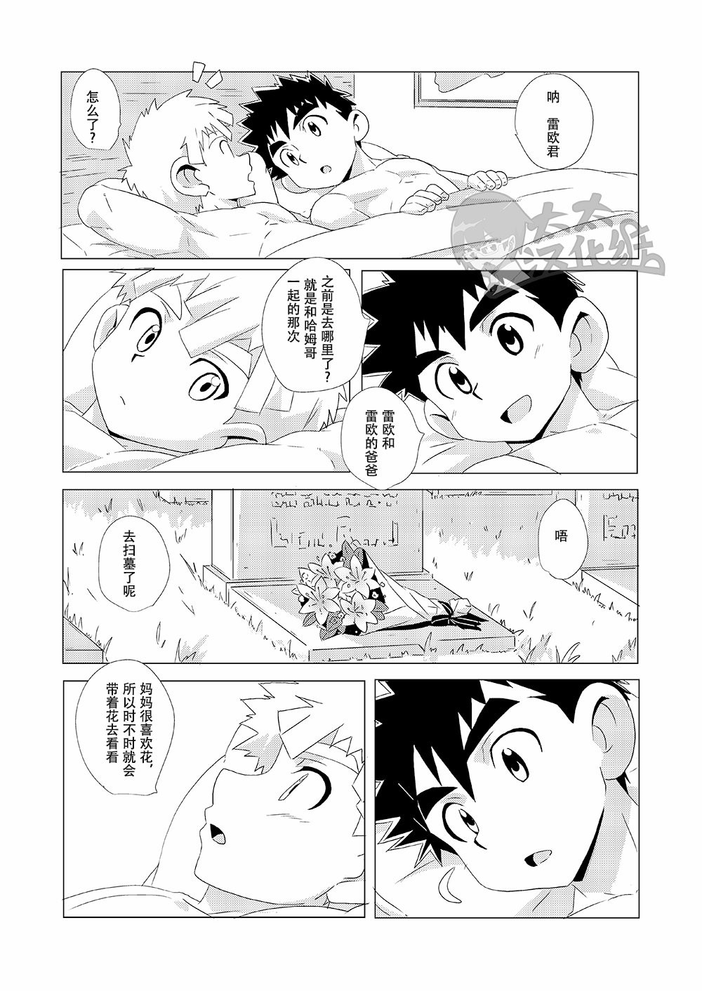 Sparkle Vol. 2 - Page 28