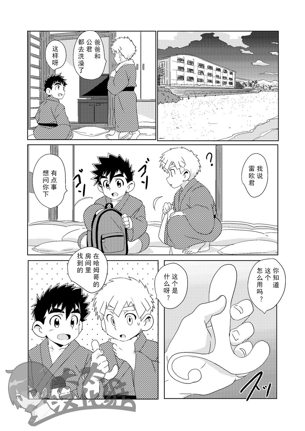 Sparkle 3 - Page 14