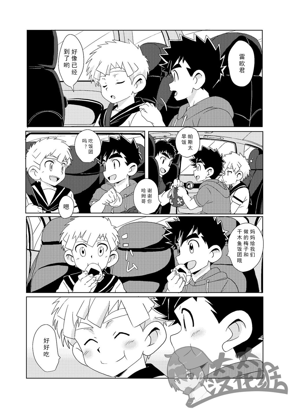 Preview page 8