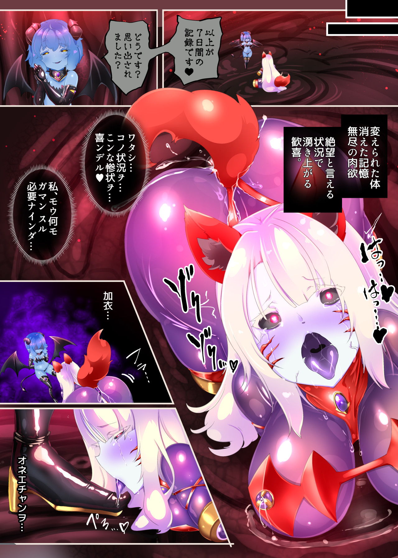 サキュバス化したメンヘラ妹ちゃんに拉致られてメス犬化調教されるまんが～ヒトイヌ魔界ペットライフ～ - Page 35