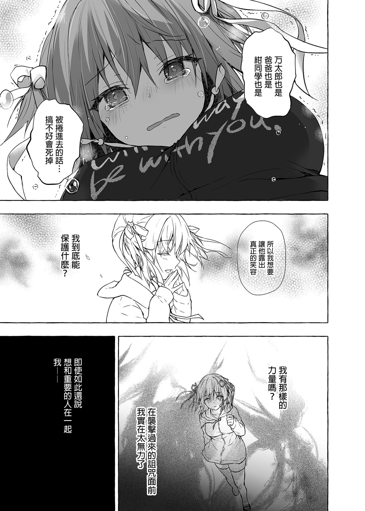 Nyancology Soushuuhen 2 | 喵喵可蘿姬 總集篇2 - Page 129