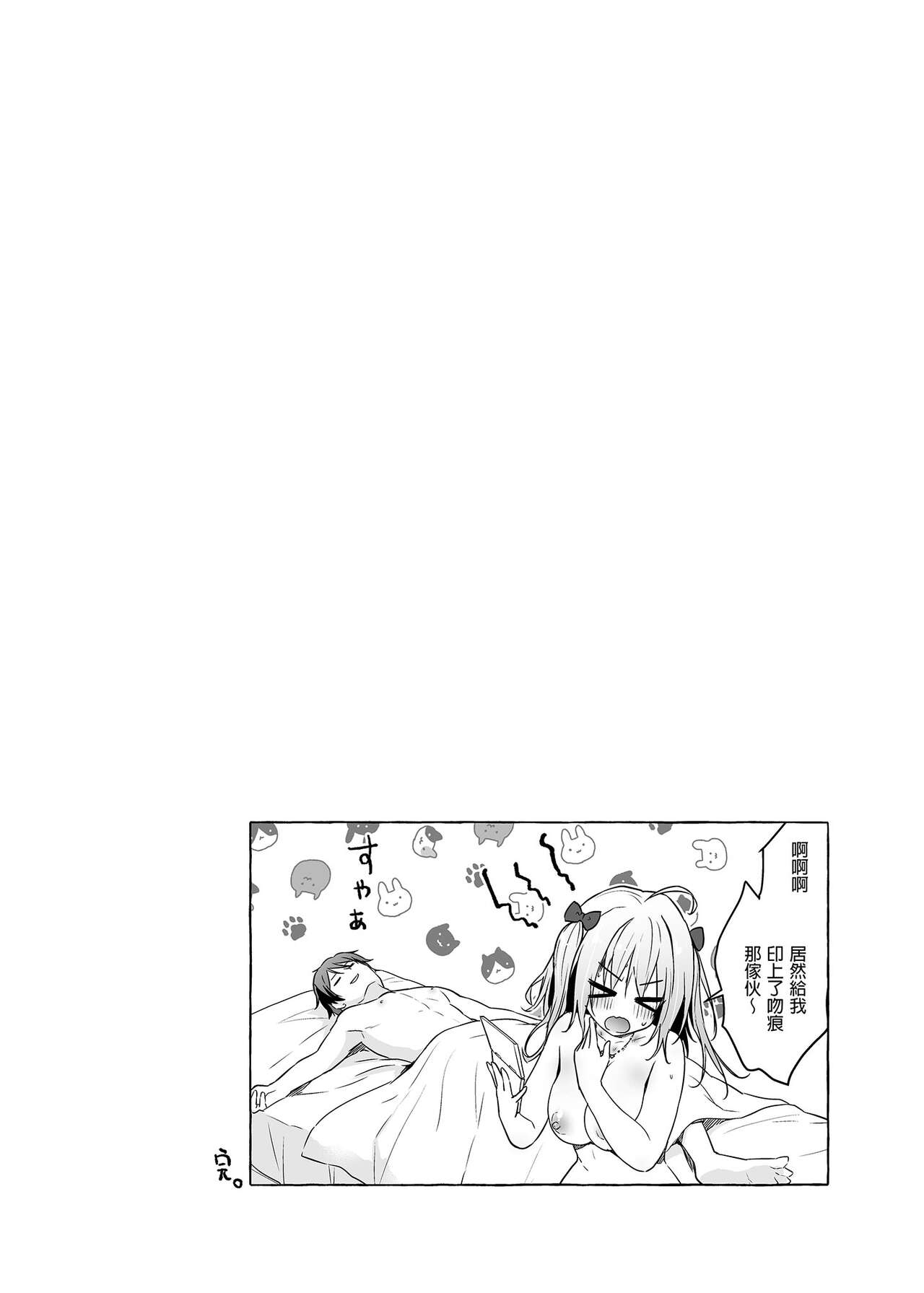 Nyancology Soushuuhen 2 | 喵喵可蘿姬 總集篇2 - Page 148