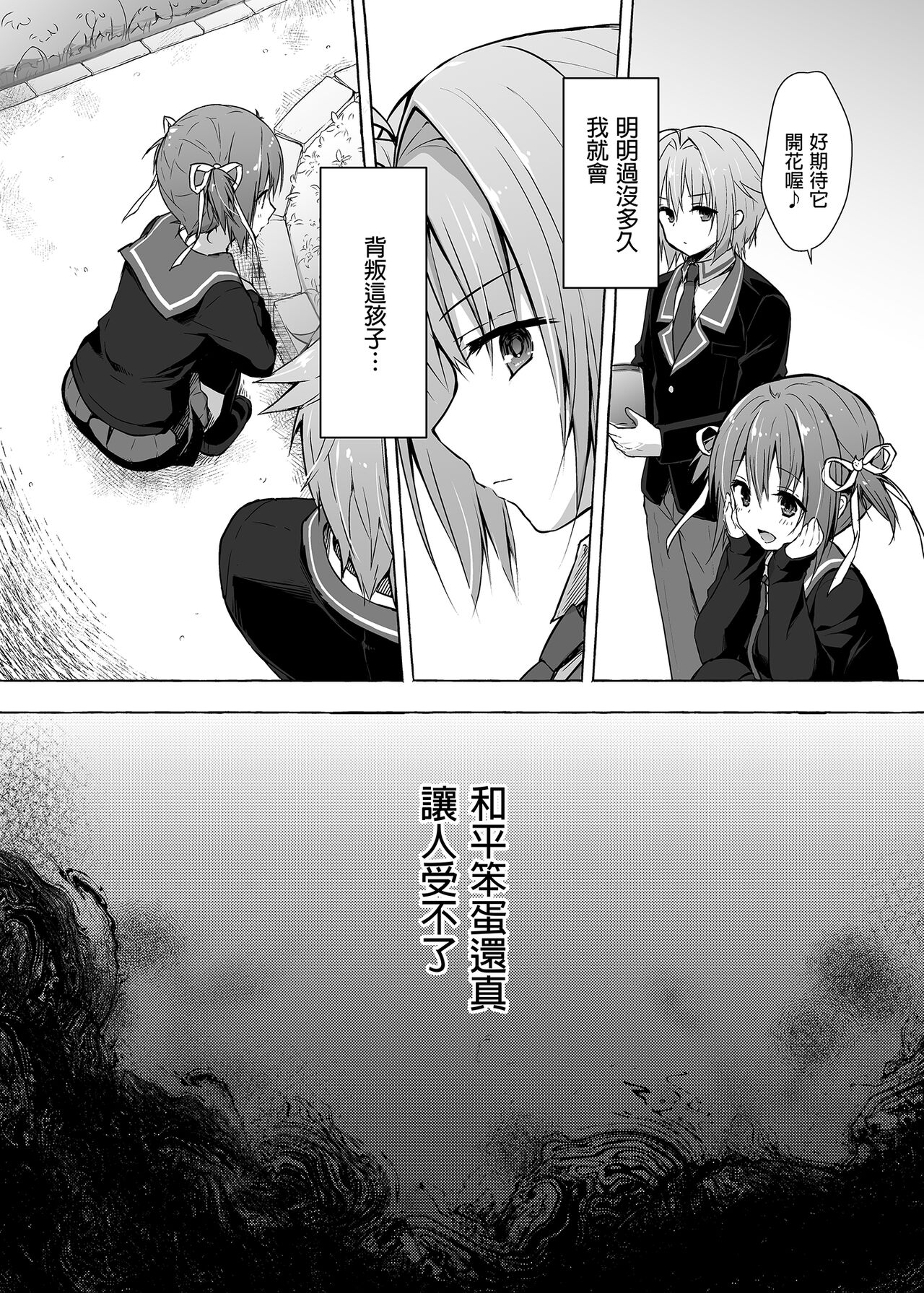 Nyancology Soushuuhen 2 | 喵喵可蘿姬 總集篇2 - Page 46