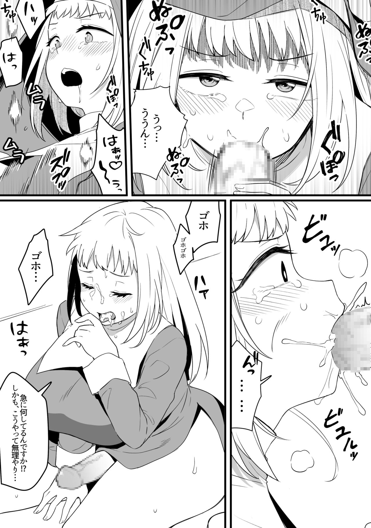 Mirror Collection 8 - Page 27