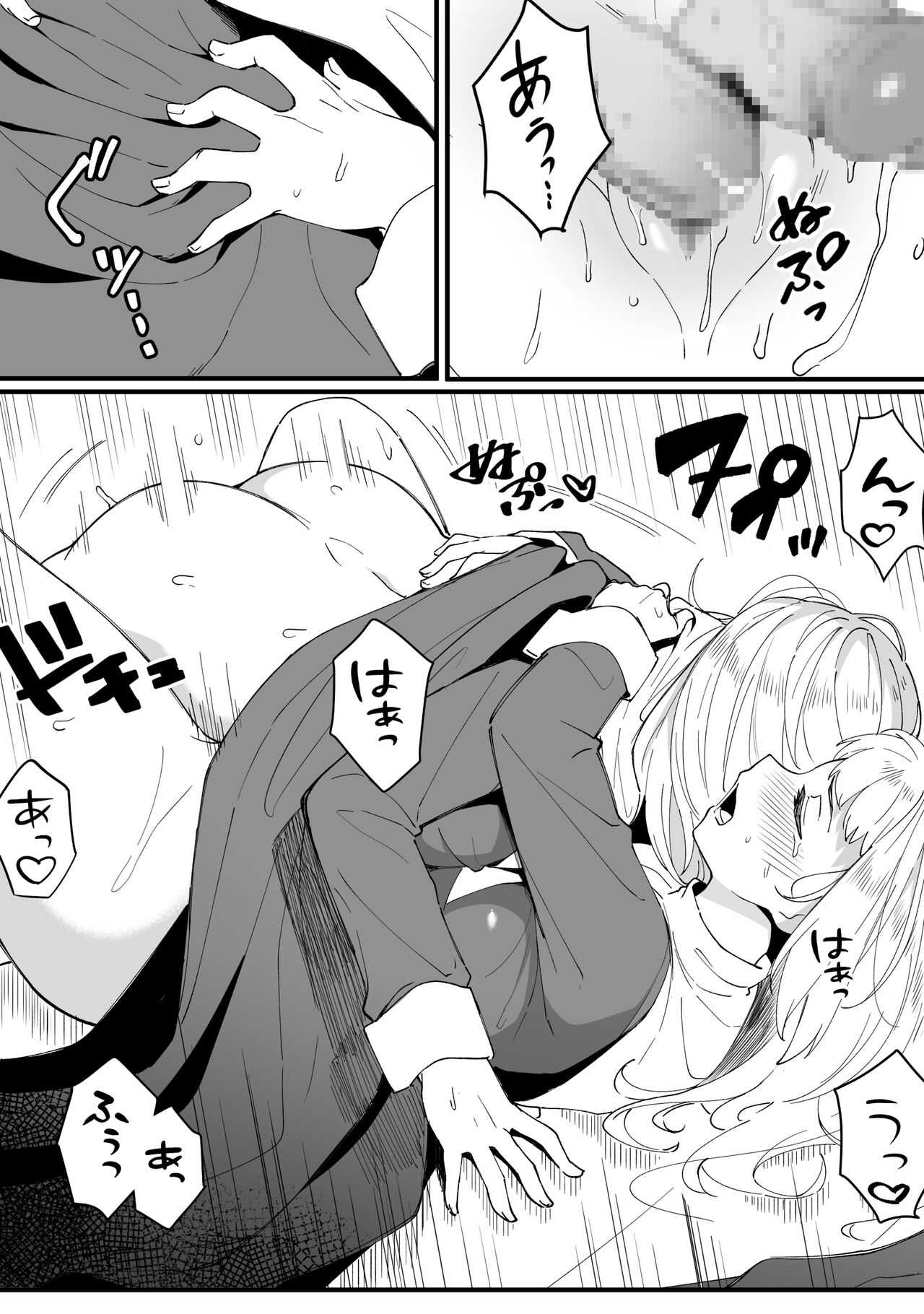 Mirror Collection 8 - Page 30