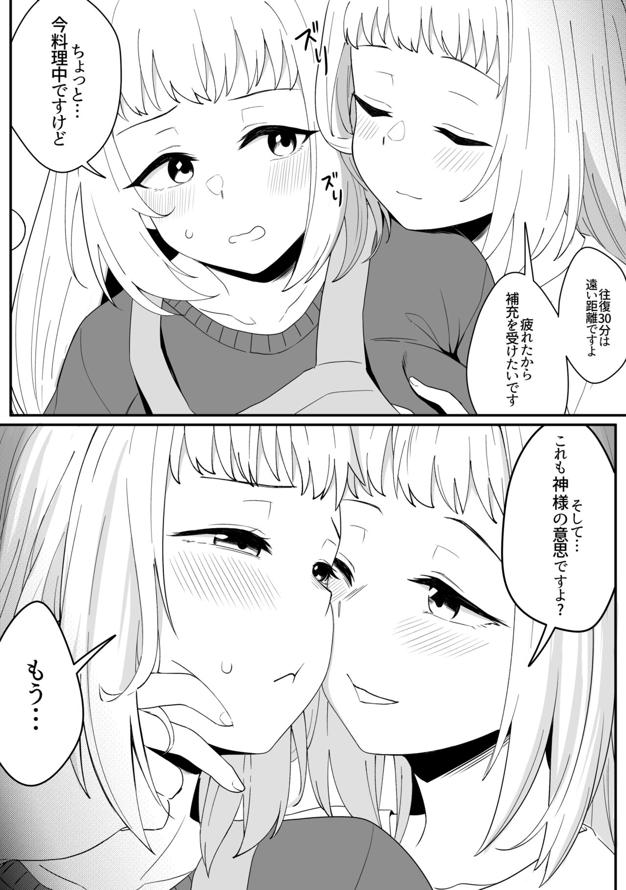 Mirror Collection 8 - Page 45
