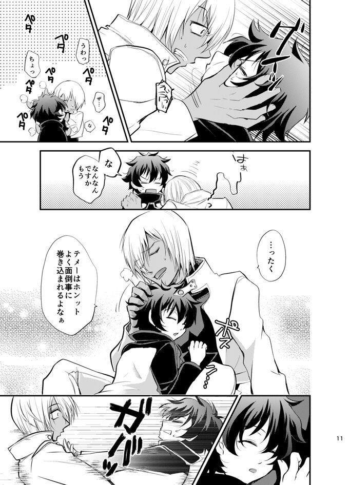 I love you Shika Kikoenai - Page 10