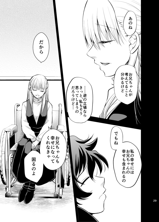 I love you Shika Kikoenai - Page 28