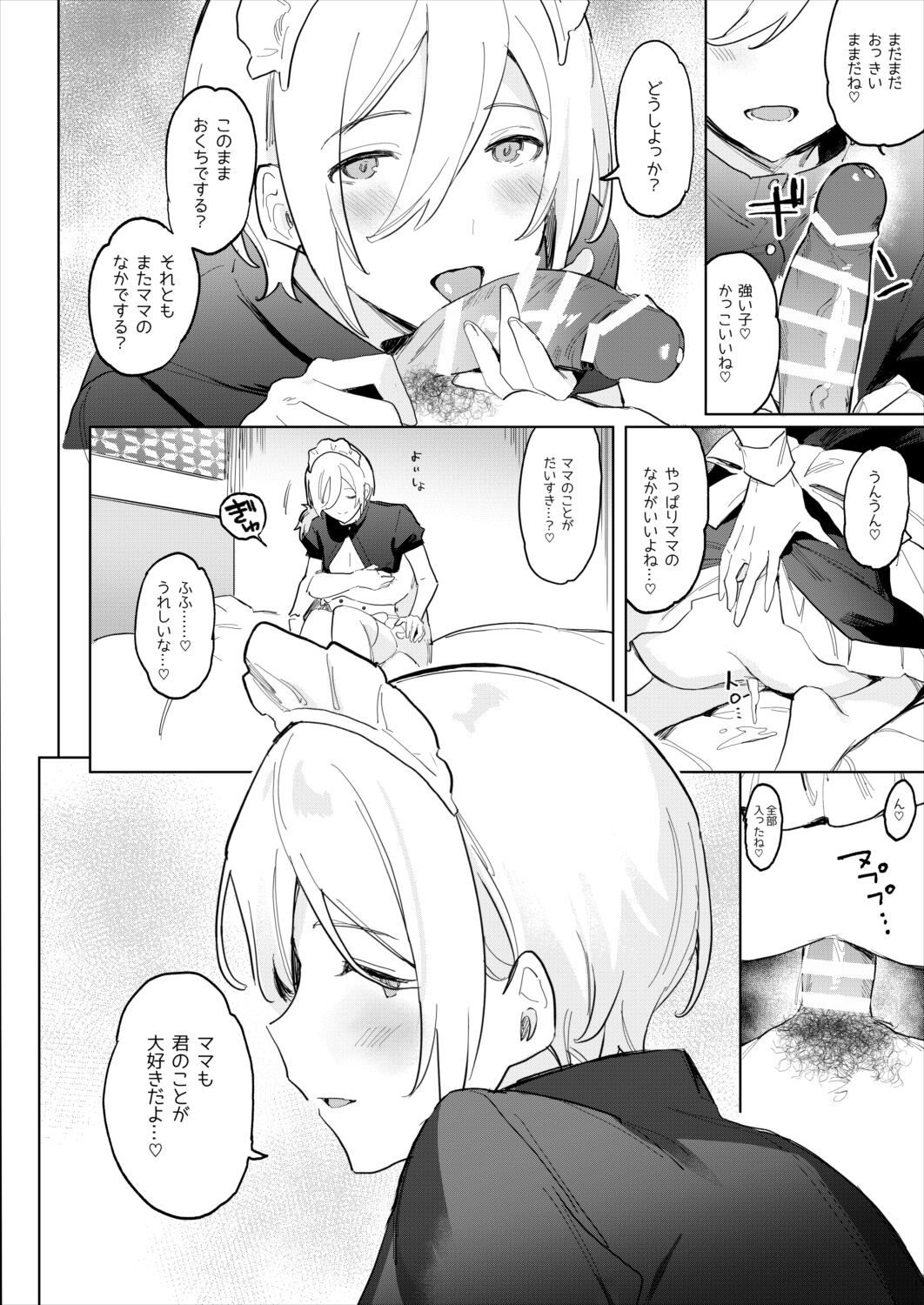 Kinyoubi no Tenshi Aka-chan Play Hen - Page 14
