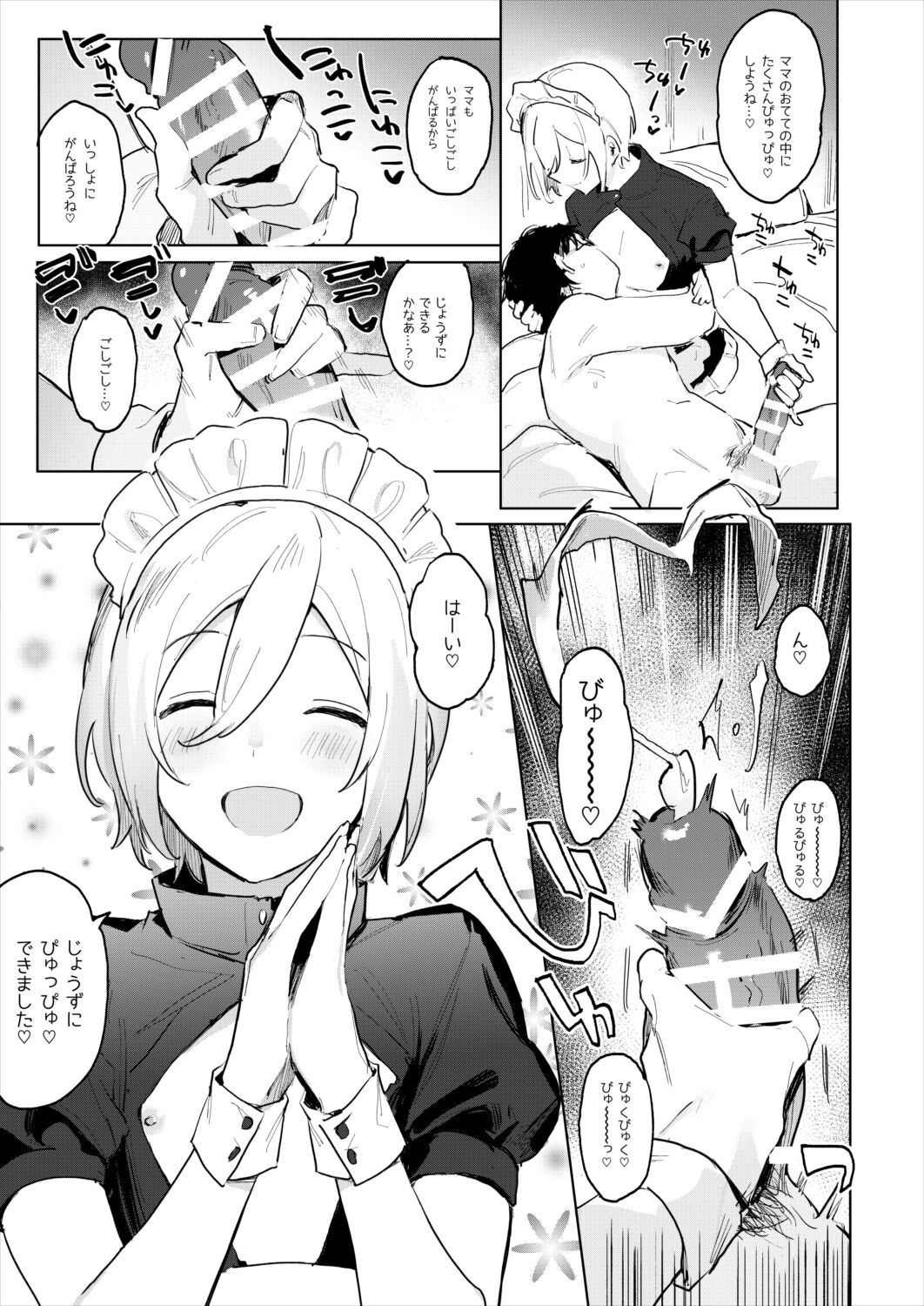 Preview page 7