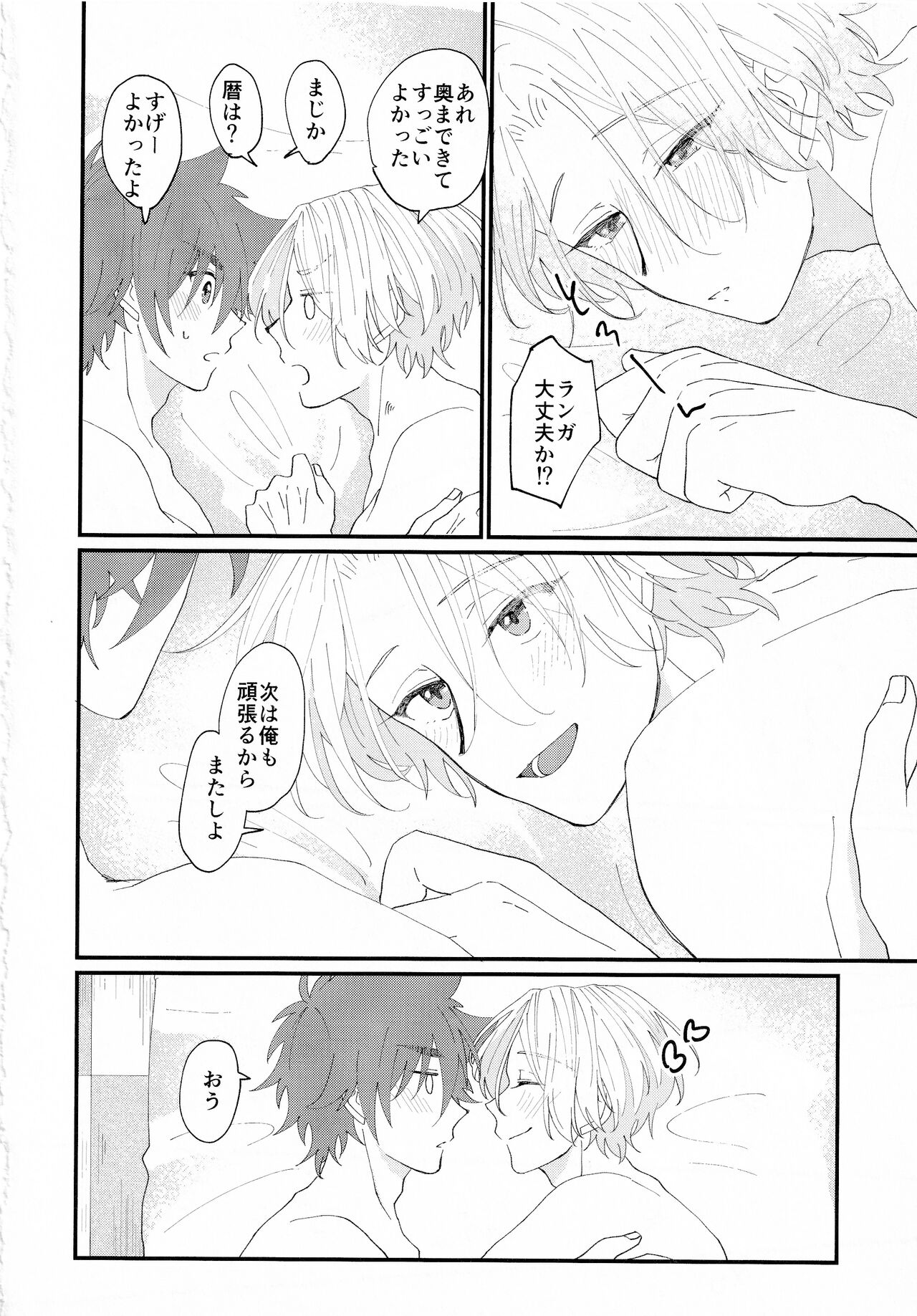 On your bed - Page 14