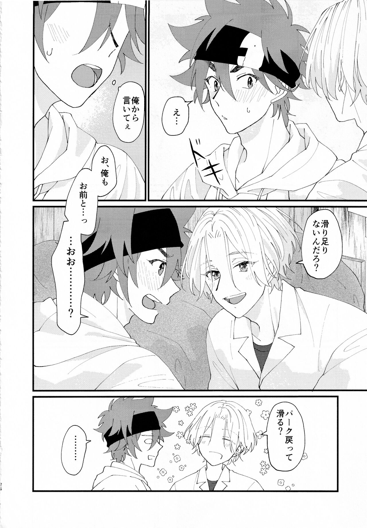 On your bed - Page 22