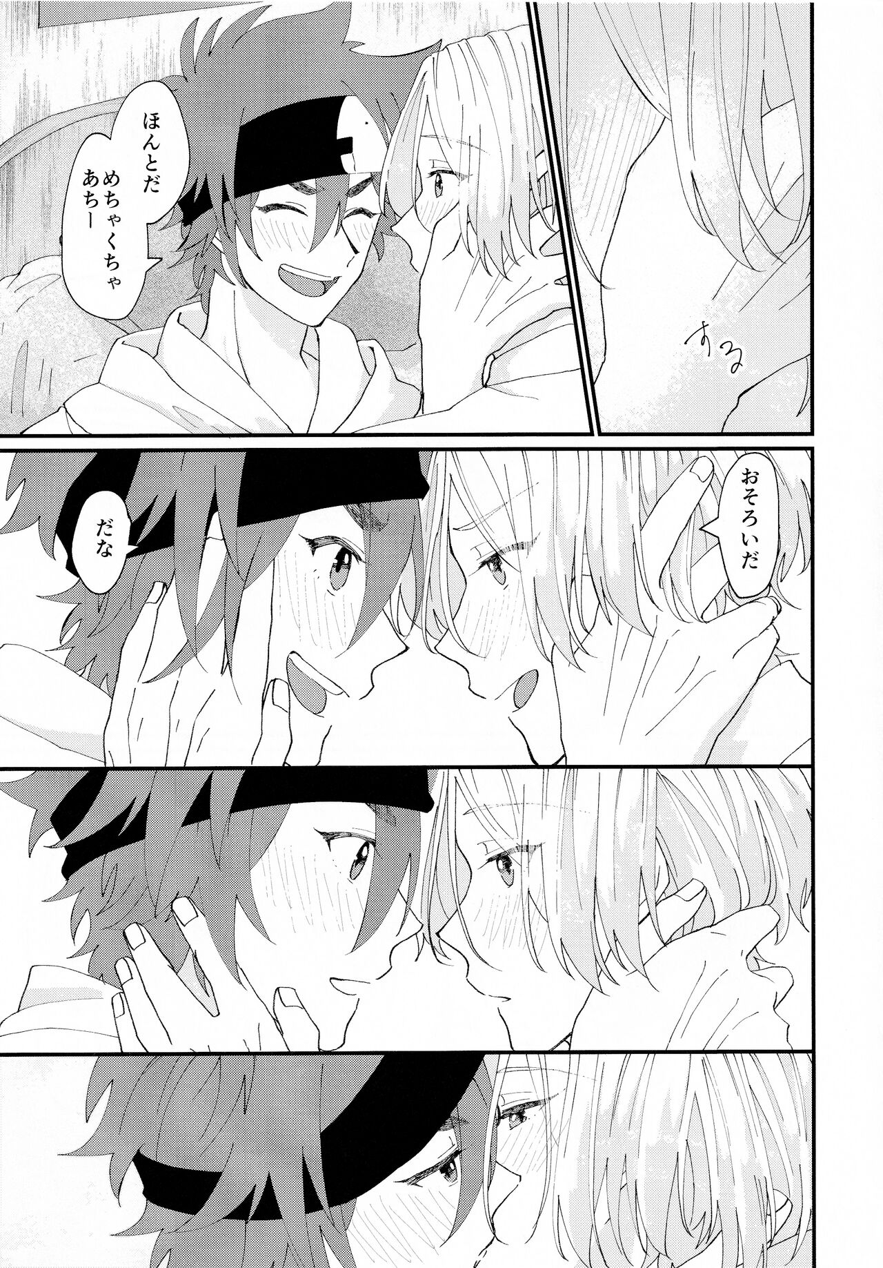 On your bed - Page 29