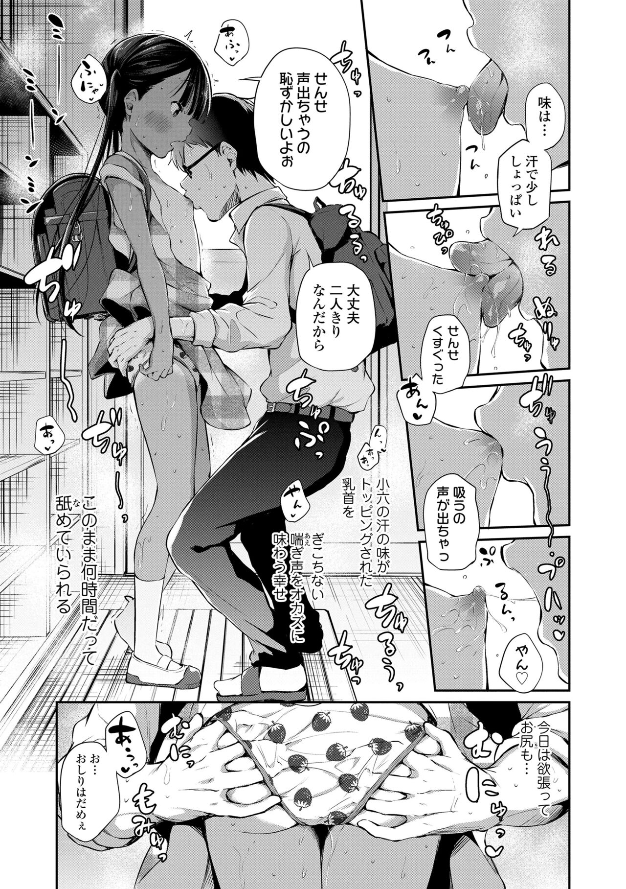 Konoko Haramasetemo Iidesuka? - Page 13