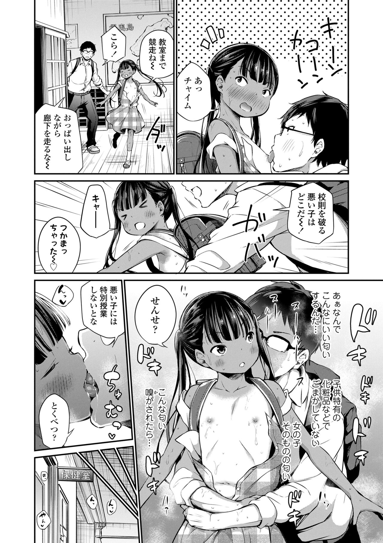 Konoko Haramasetemo Iidesuka? - Page 14