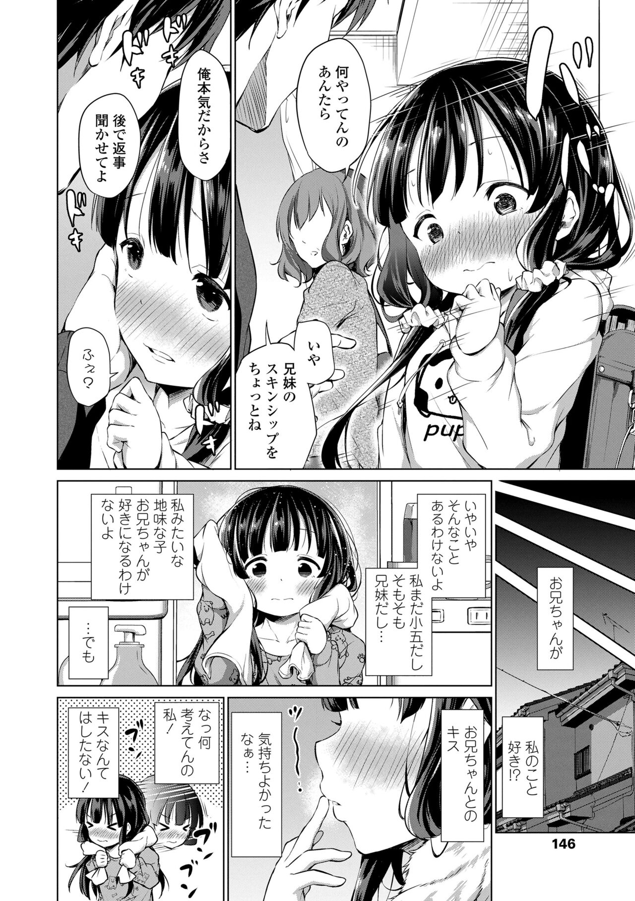 Konoko Haramasetemo Iidesuka? - Page 148
