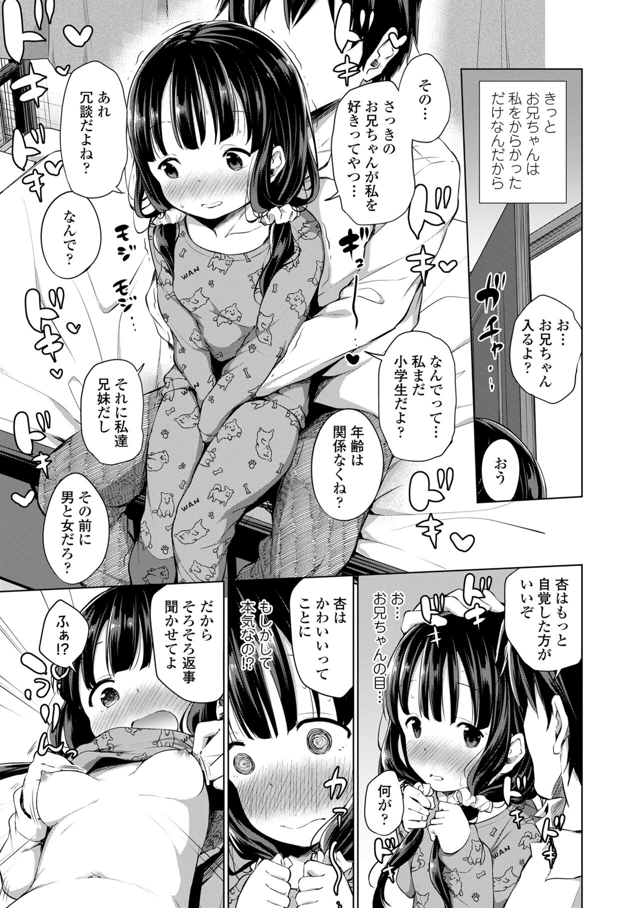 Konoko Haramasetemo Iidesuka? - Page 149