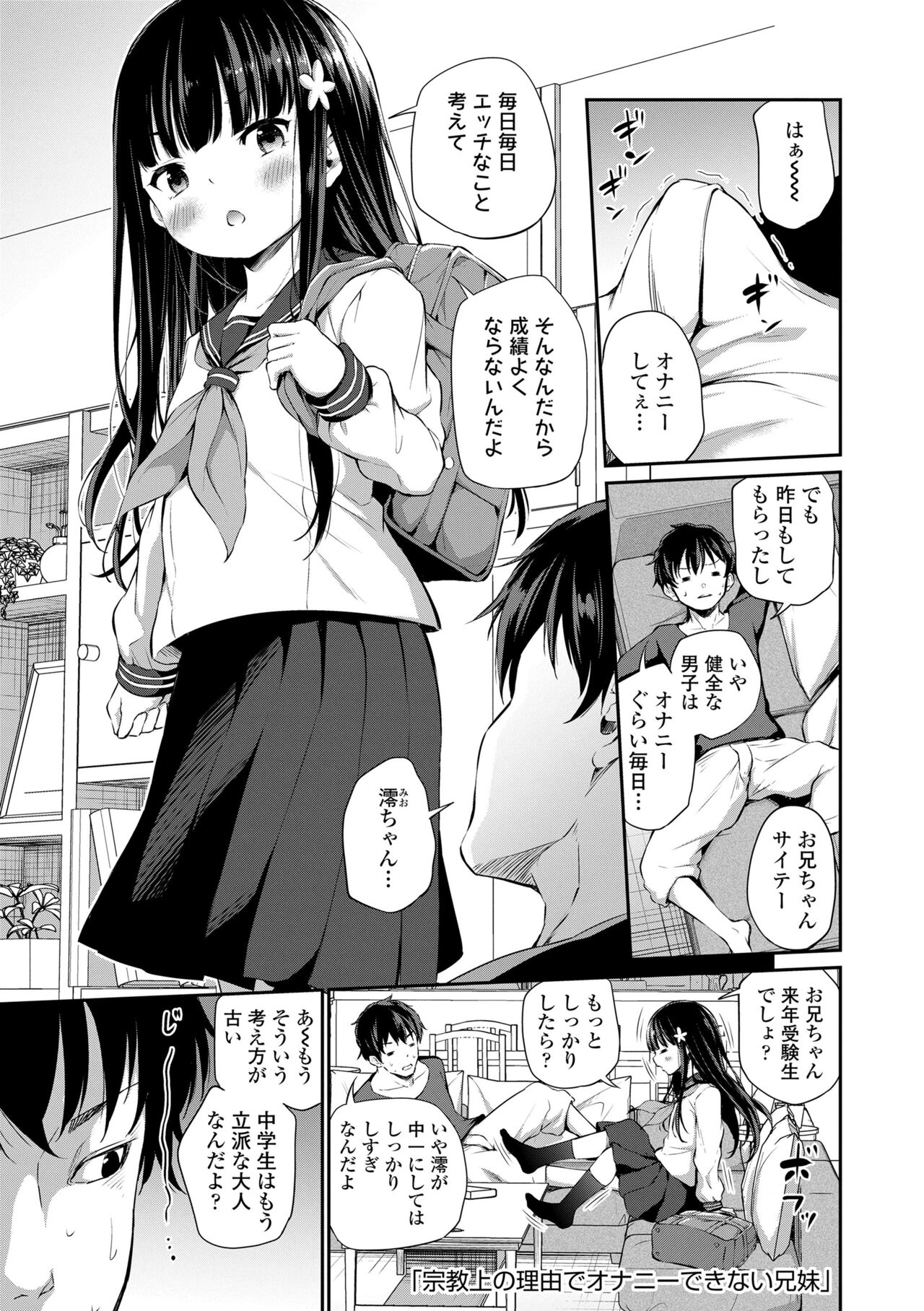 Konoko Haramasetemo Iidesuka? - Page 31