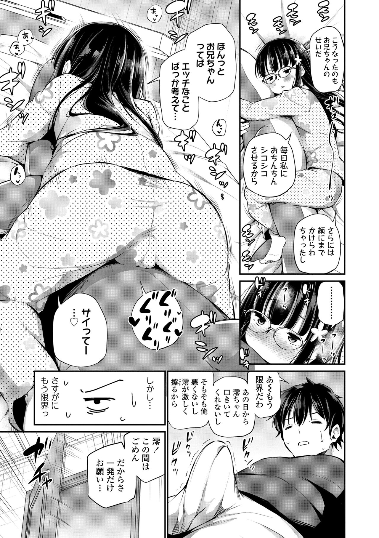 Konoko Haramasetemo Iidesuka? - Page 37