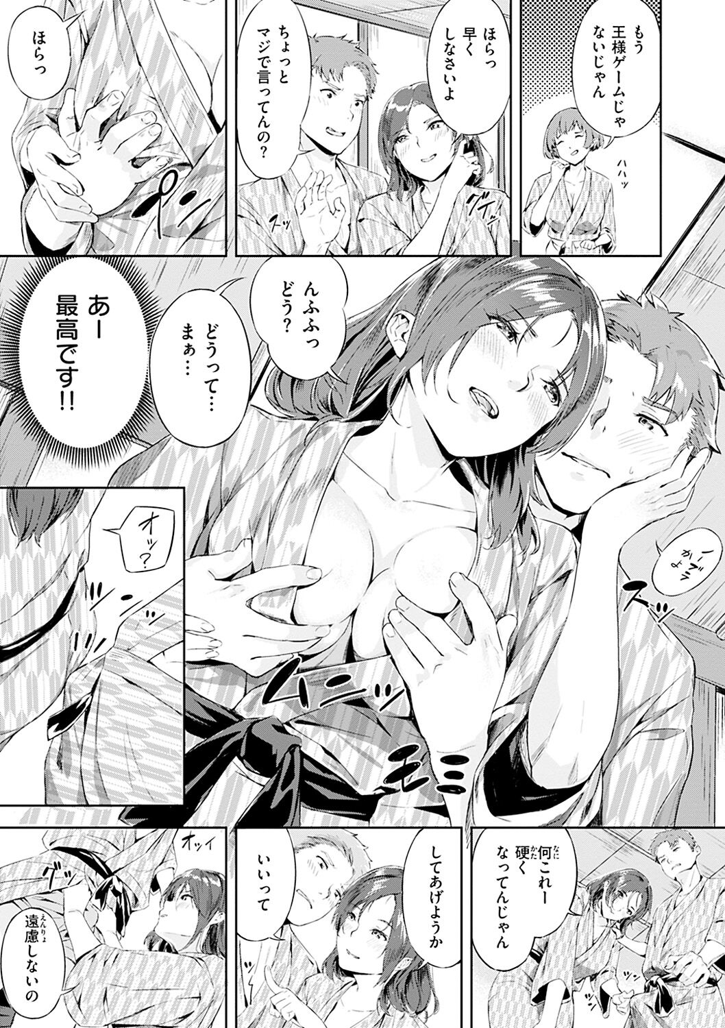 Hatsu Iki - The first orgasm - Page 59