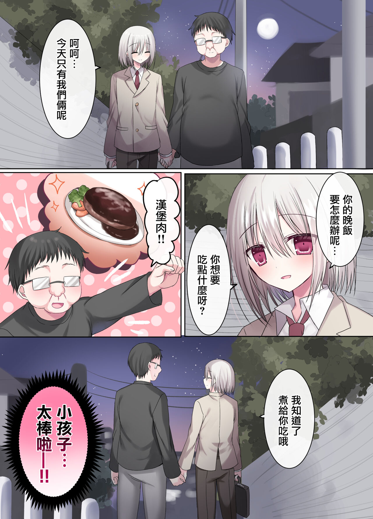 Geneki Gakusei Otokonoko wa Ore no Mama - Page 11