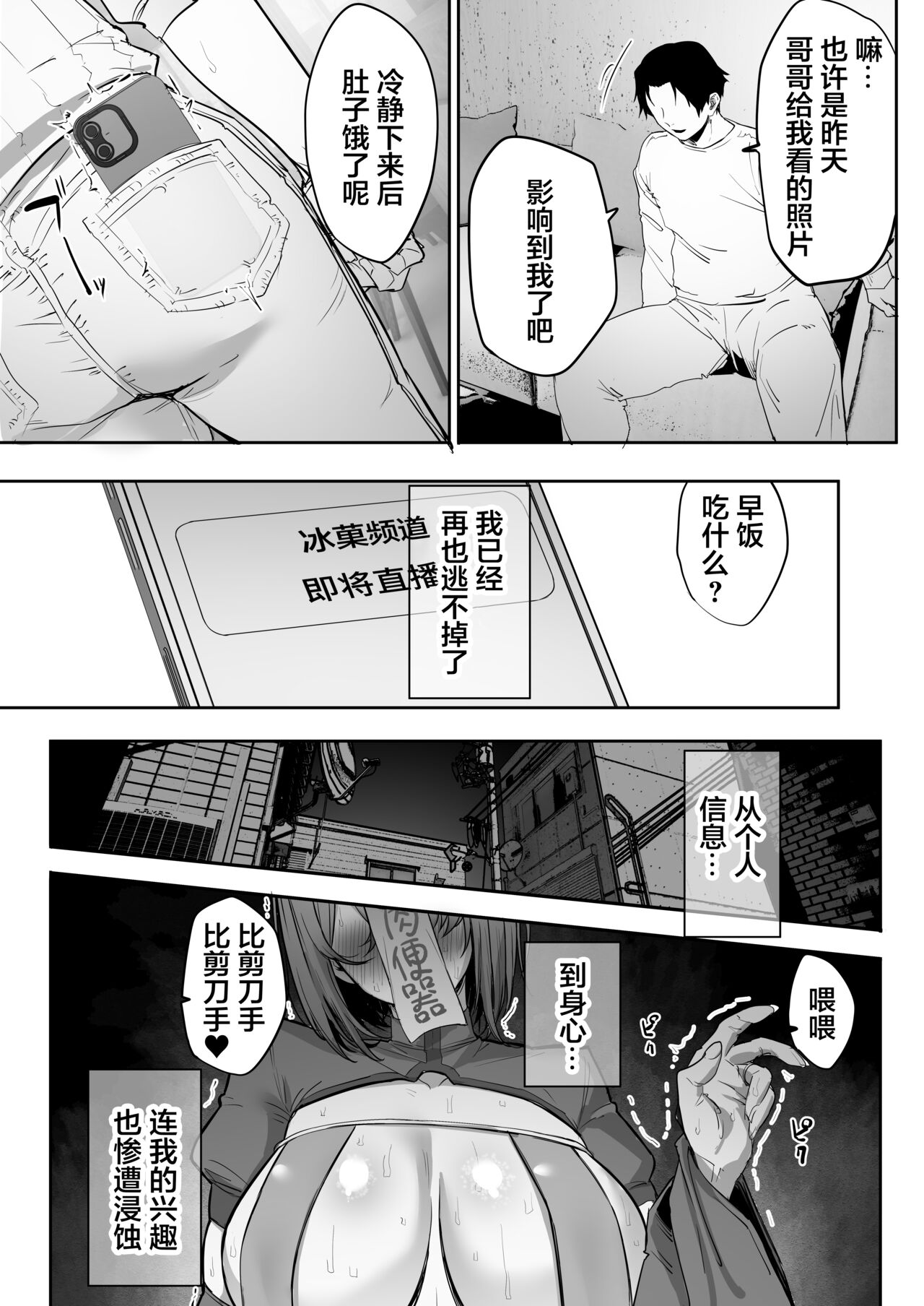 Gikei ni Haiboku Cool na Hitodzuma - Page 46