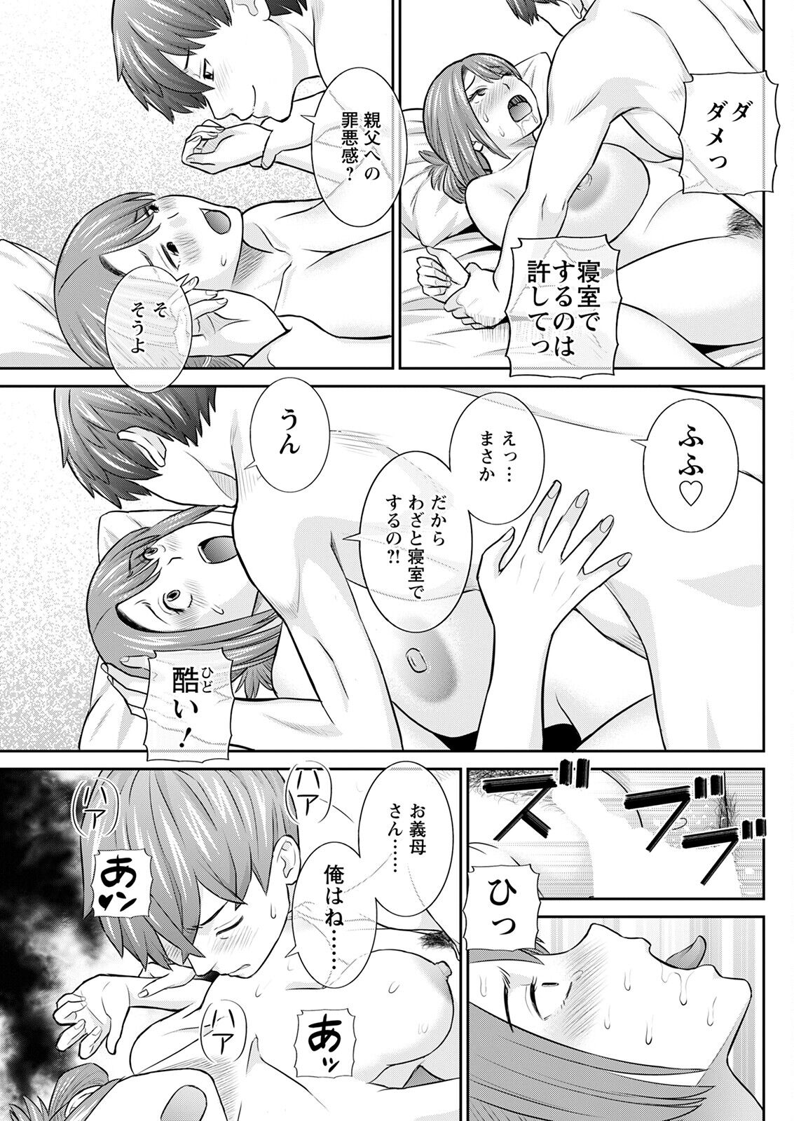 Action Pizazz 2023-03 - Page 115