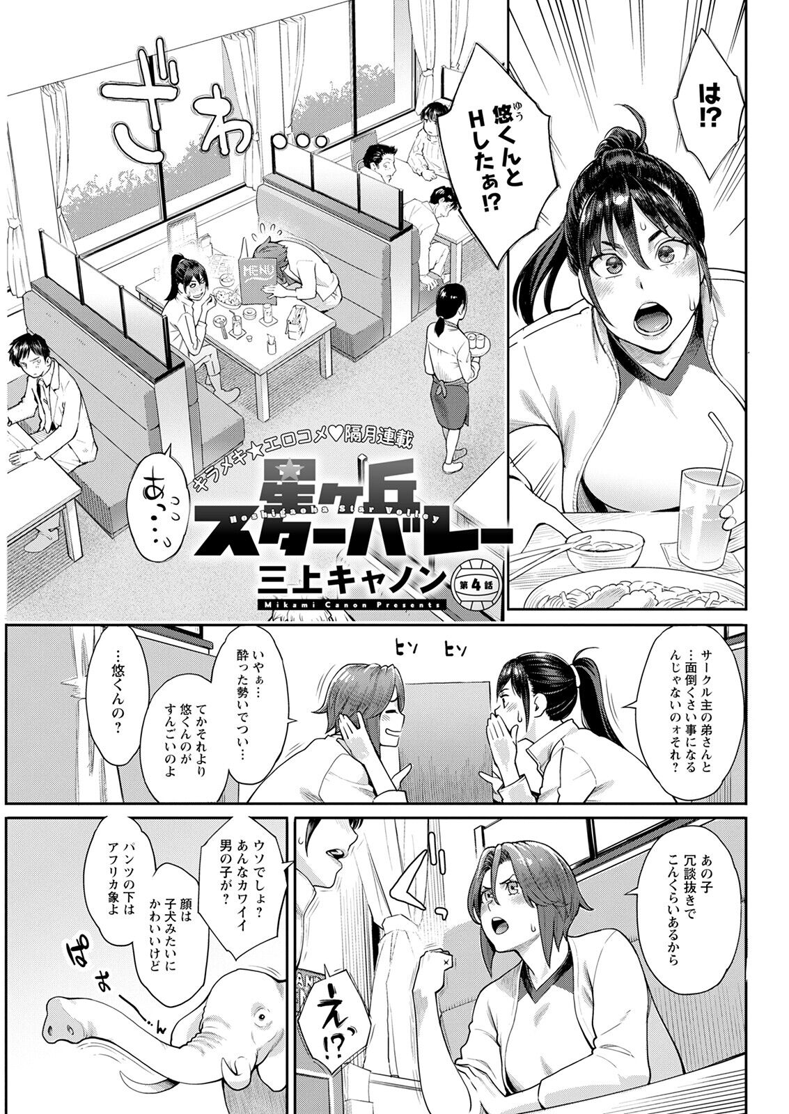 Action Pizazz 2023-03 - Page 121