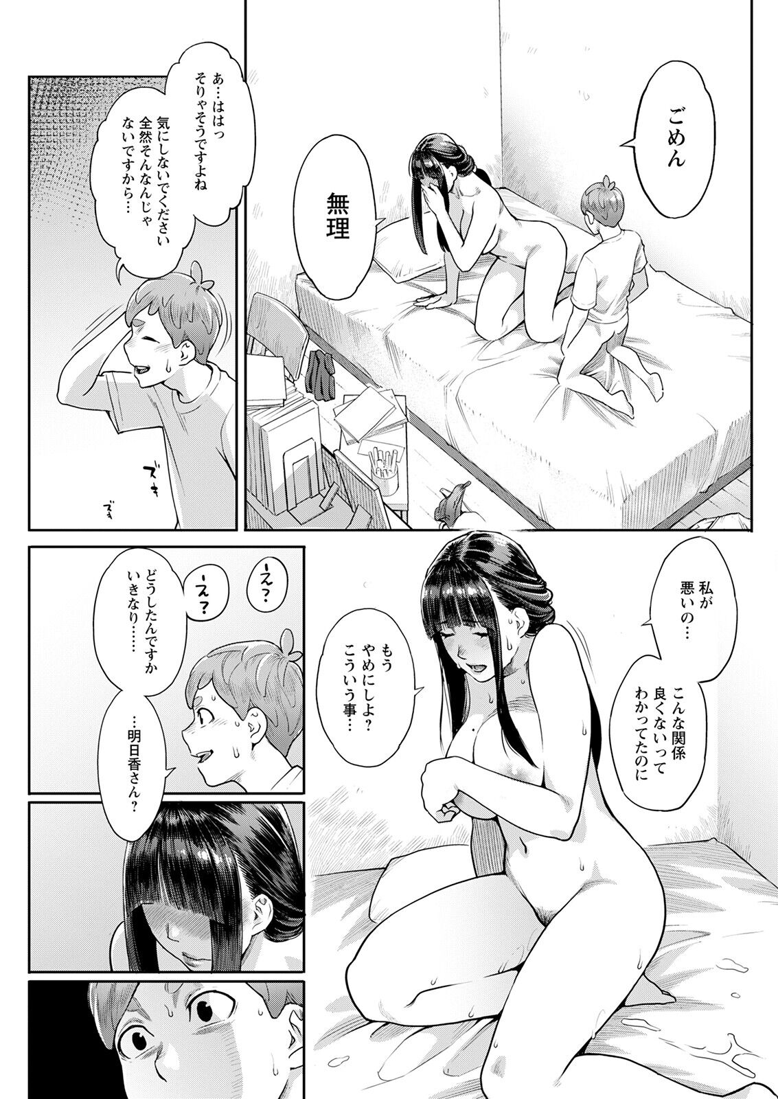 Action Pizazz 2023-03 - Page 139