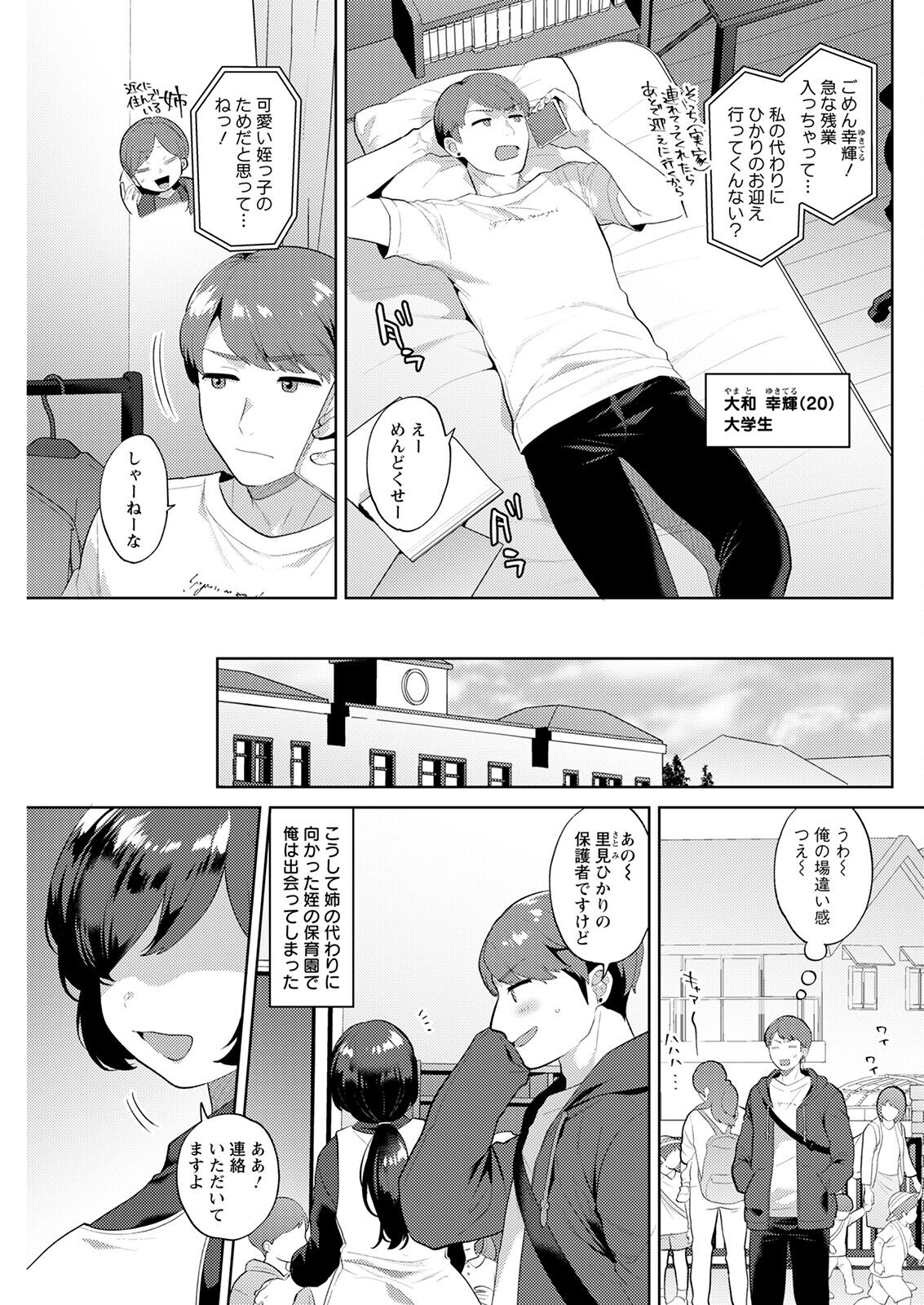Action Pizazz 2023-03 - Page 141